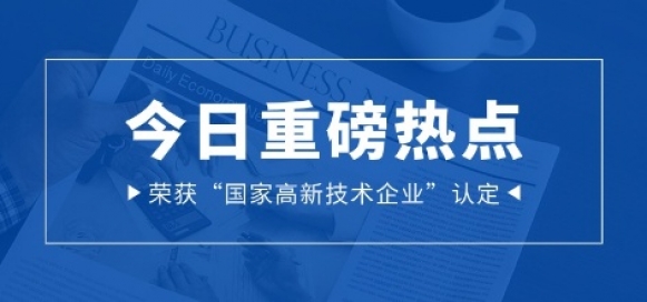 喜報(bào)！南海鋁業(yè)應(yīng)用科技集團(tuán)科技創(chuàng)新集群再上新臺(tái)階