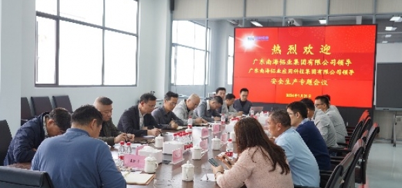 南海鋁業(yè)集團(tuán)早布置、抓落實(shí)，嚴(yán)抓生產(chǎn)基地節(jié)前安全生產(chǎn)工作